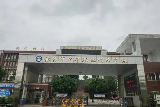 韶关市