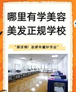 学校