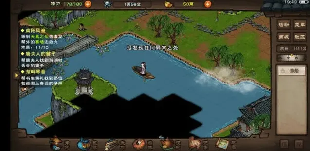 烟雨江湖泠月