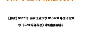 英语专业