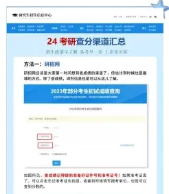 初试成绩