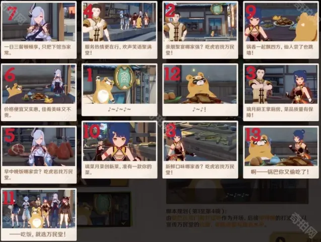 原神攻略