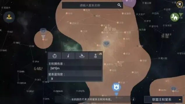 军团主权