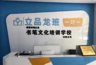 教育培训