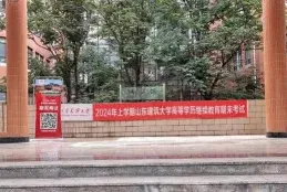 考试