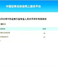 中国证券业协会