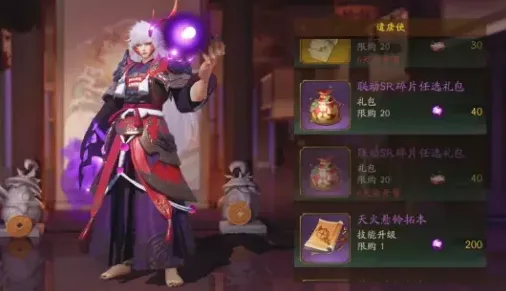 阴阳师神都夜行录