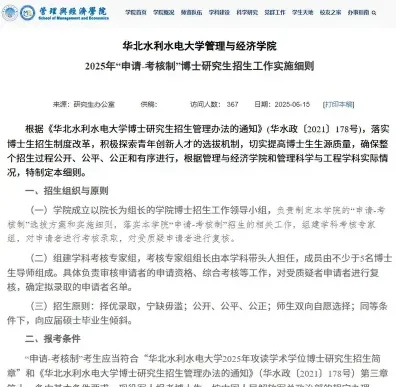 报考