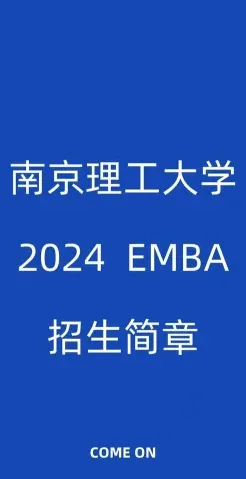 在职研究生