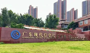 学院