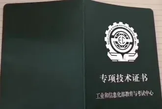 报考
