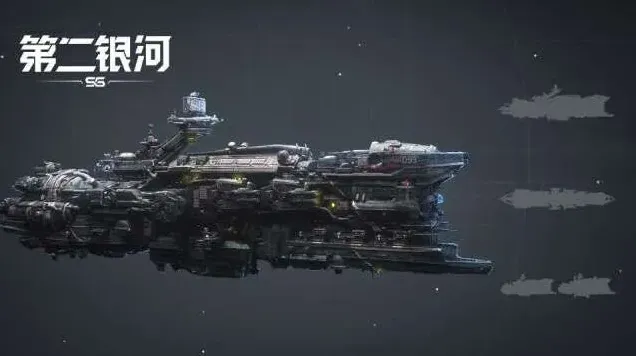 军团第二银河
