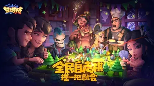 军团自走棋神族