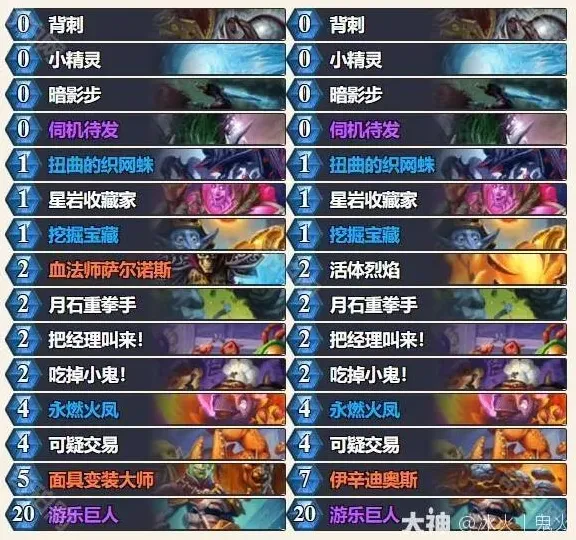 炉石传说四强