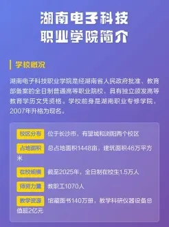学院