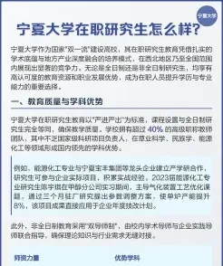 宁夏大学
