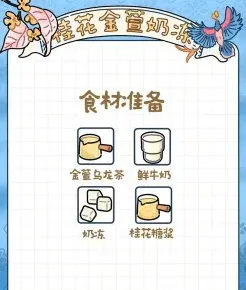 学习奶茶