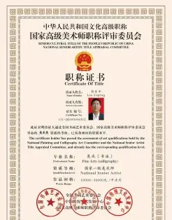 证书