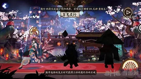 阴阳师彼岸花