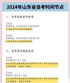 专本套读