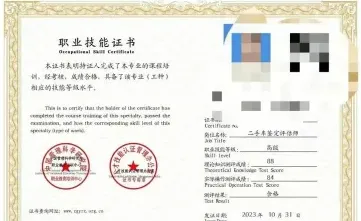 二手车评估师