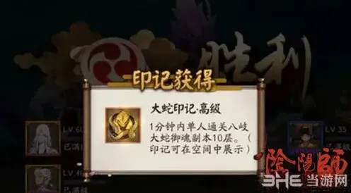 阴阳师印记