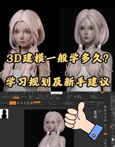 建模