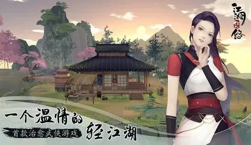 烟雨江湖防贼