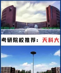 在职研究生