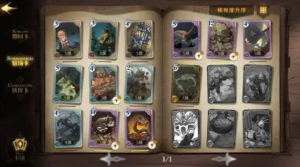 哈利波特卡牌效果图鉴完整版