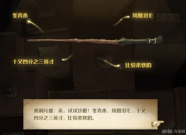 哈利波特魔杖材质