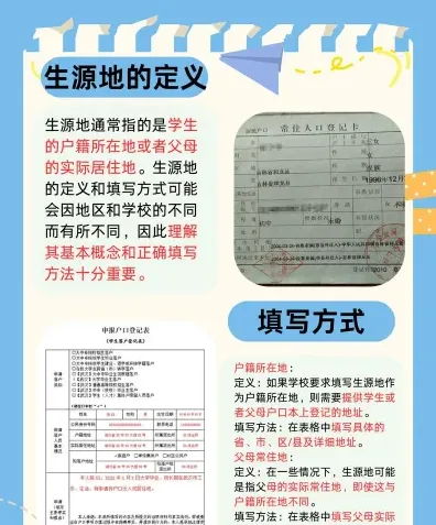 信息