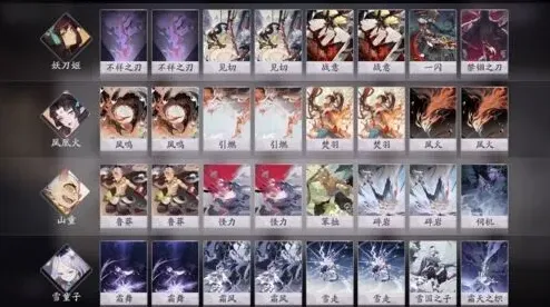 阴阳师百闻牌