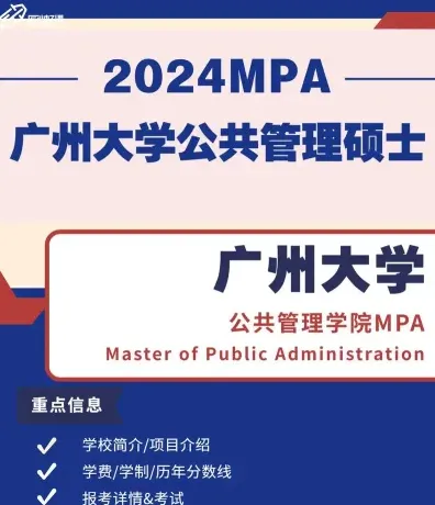 广州大学