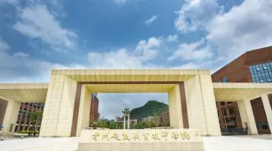 学院