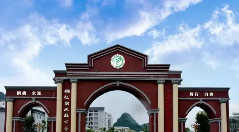 学院
