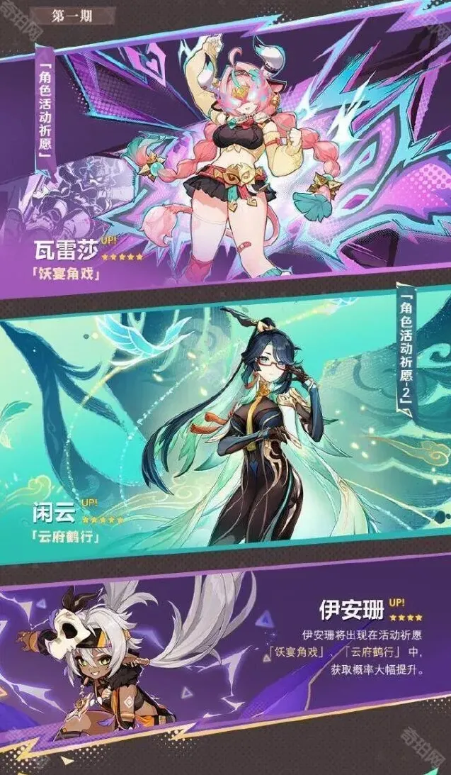 原神卡池