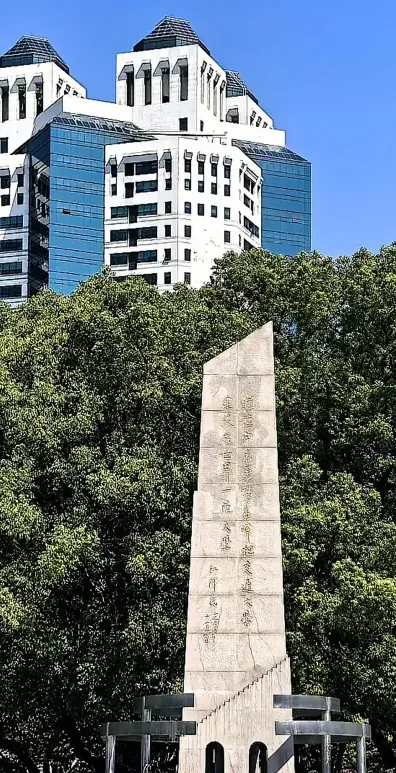 学院