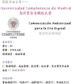 康普顿斯大学