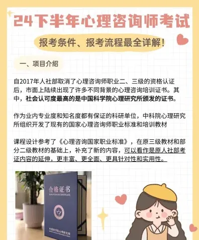 心理学知识