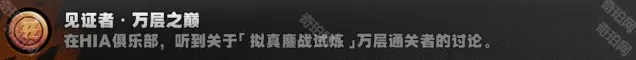 绝区零绝区