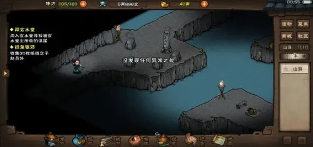 烟雨江湖锦盒