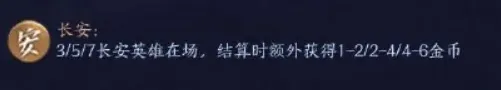 王者荣耀王者模拟战