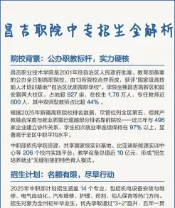 分院