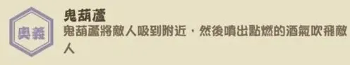 阴阳师介绍