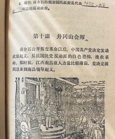 会师