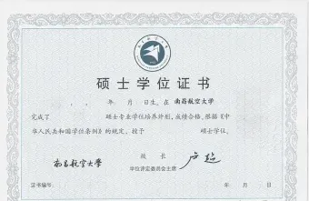 申硕