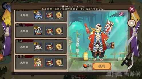 阴阳师怎么打