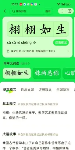意思是