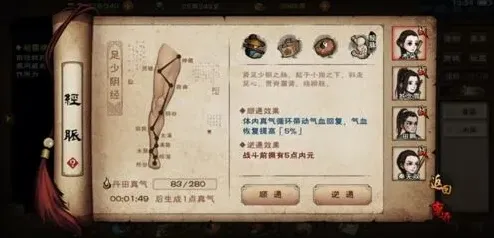 烟雨江湖任务完成